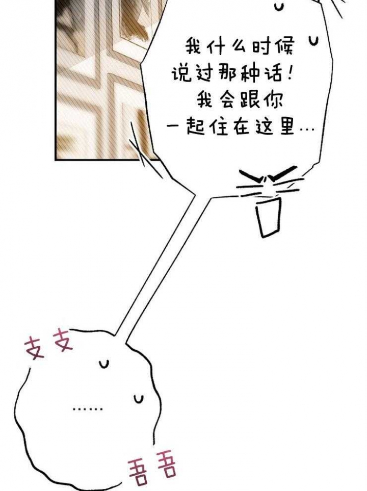 《呼吸同一片空气》漫画最新章节第83话免费下拉式在线观看章节第【21】张图片