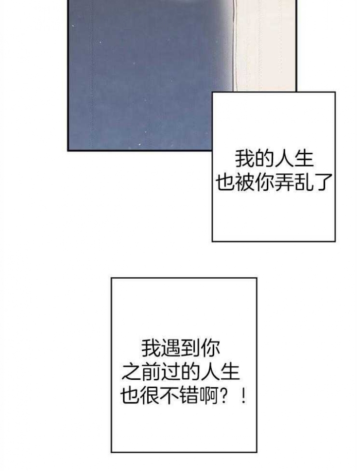《呼吸同一片空气》漫画最新章节第94话免费下拉式在线观看章节第【48】张图片