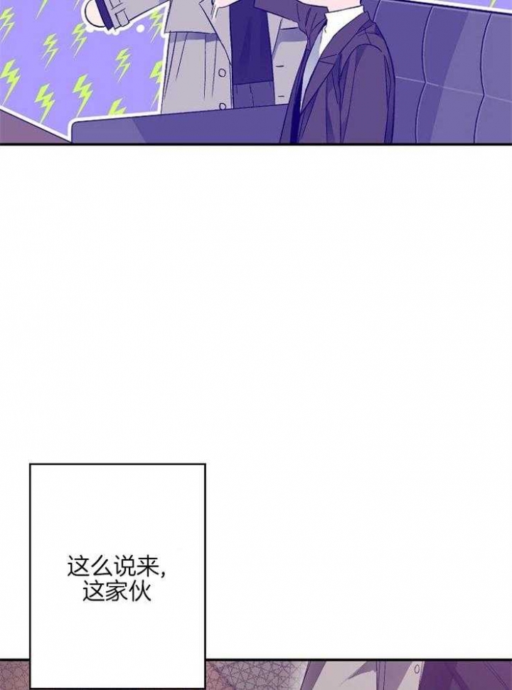 《呼吸同一片空气》漫画最新章节第24话免费下拉式在线观看章节第【30】张图片