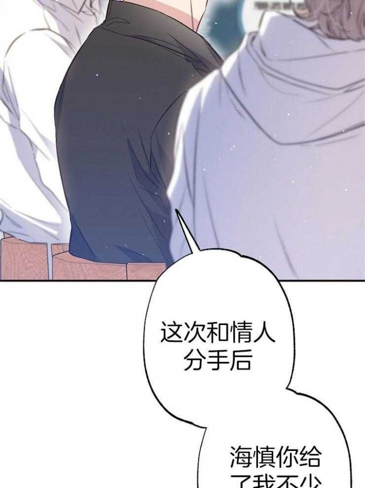 《呼吸同一片空气》漫画最新章节第91话免费下拉式在线观看章节第【36】张图片