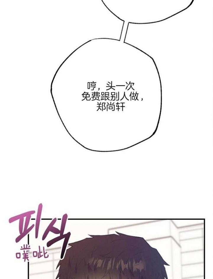 《呼吸同一片空气》漫画最新章节第77话免费下拉式在线观看章节第【25】张图片