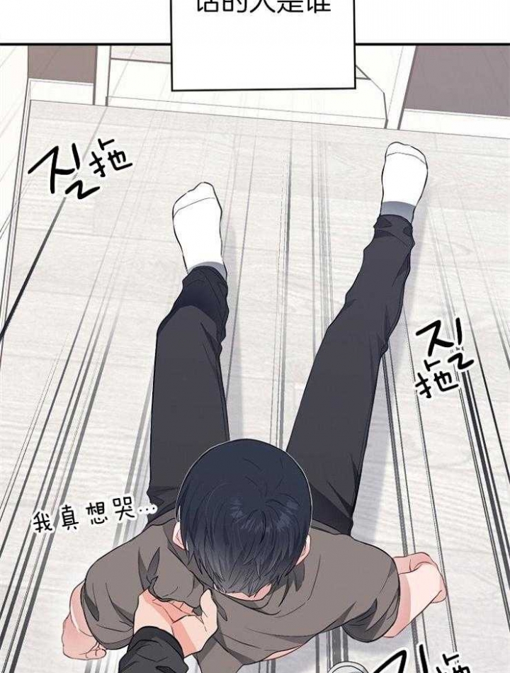 《呼吸同一片空气》漫画最新章节第73话免费下拉式在线观看章节第【15】张图片