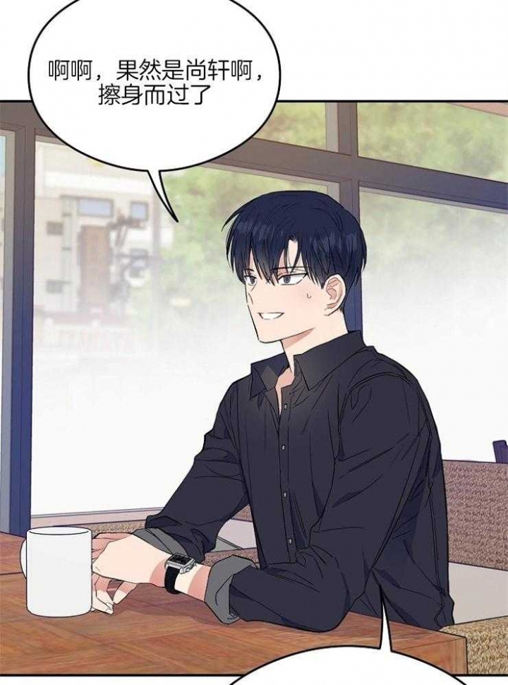 《呼吸同一片空气》漫画最新章节第7话免费下拉式在线观看章节第【3】张图片