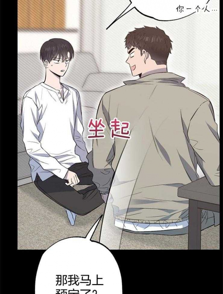 《呼吸同一片空气》漫画最新章节第84话免费下拉式在线观看章节第【46】张图片