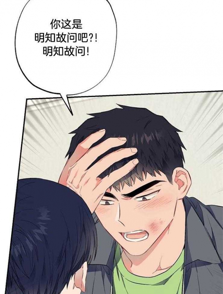 《呼吸同一片空气》漫画最新章节第64话免费下拉式在线观看章节第【14】张图片