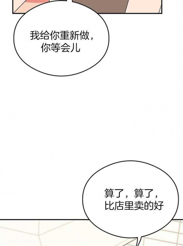 《呼吸同一片空气》漫画最新章节第50话免费下拉式在线观看章节第【26】张图片