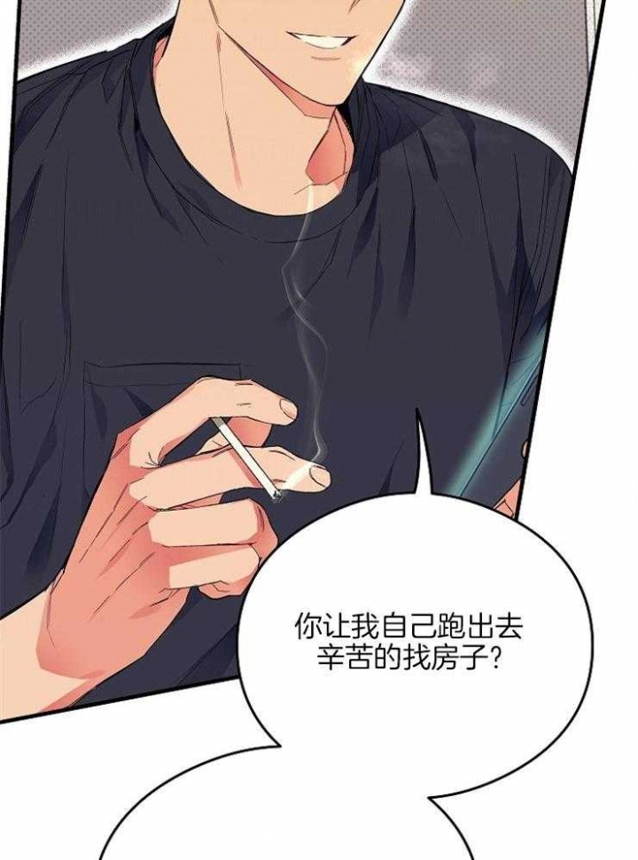 《呼吸同一片空气》漫画最新章节第21话免费下拉式在线观看章节第【2】张图片