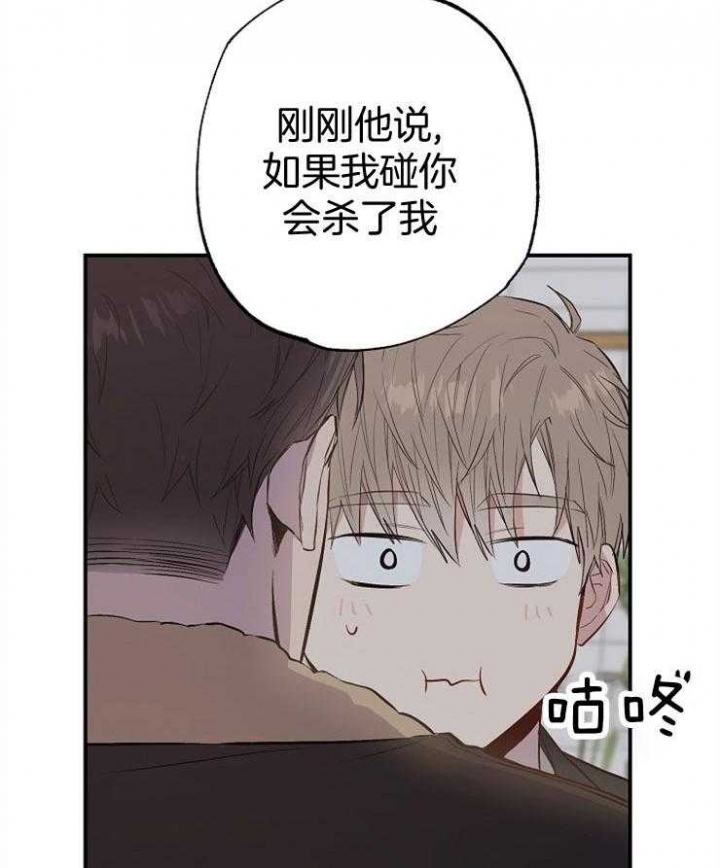 《呼吸同一片空气》漫画最新章节第90话免费下拉式在线观看章节第【26】张图片