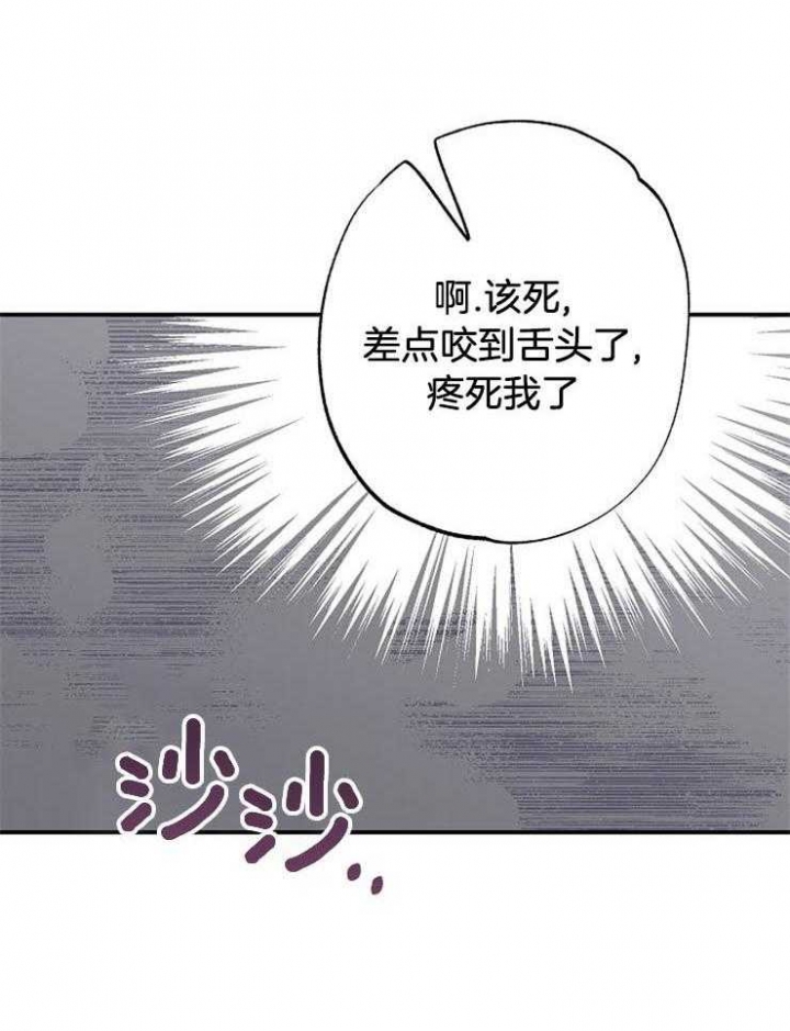《呼吸同一片空气》漫画最新章节第63话免费下拉式在线观看章节第【24】张图片