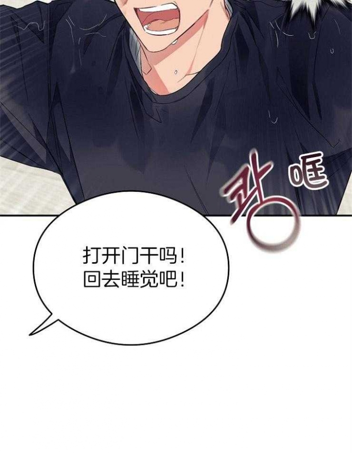 《呼吸同一片空气》漫画最新章节第53话免费下拉式在线观看章节第【2】张图片