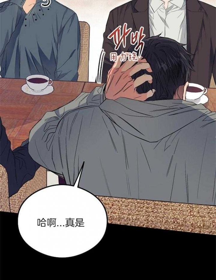 《呼吸同一片空气》漫画最新章节第11话免费下拉式在线观看章节第【8】张图片