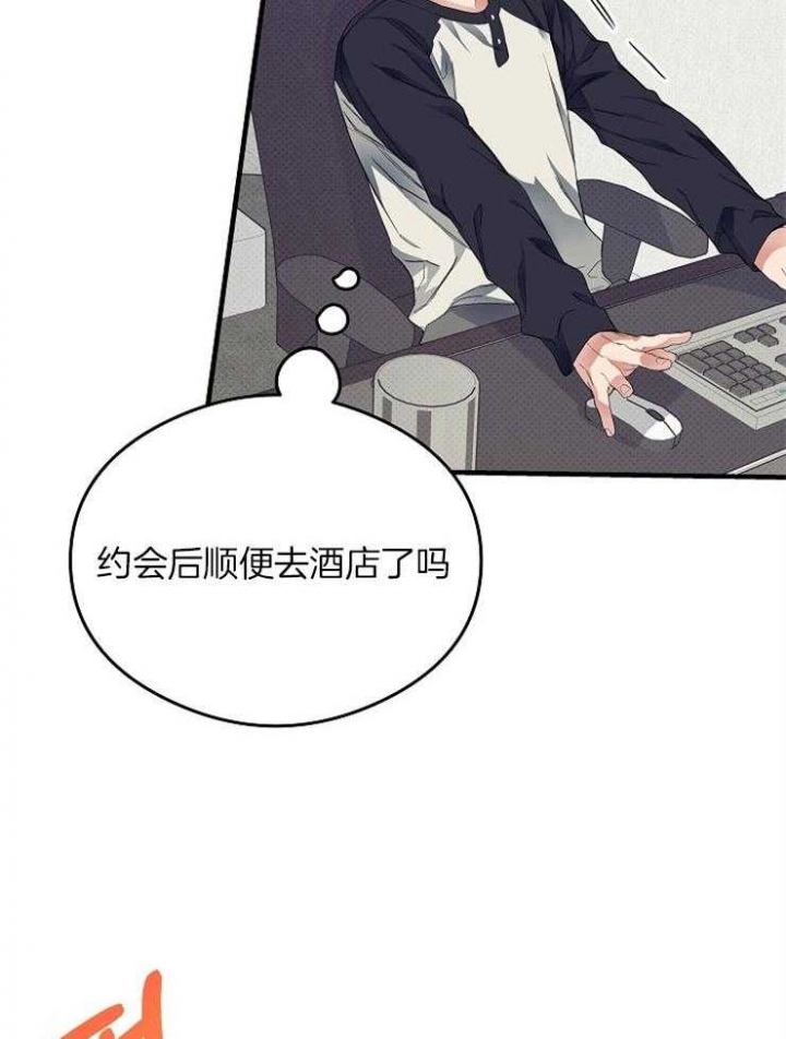 《呼吸同一片空气》漫画最新章节第19话免费下拉式在线观看章节第【26】张图片