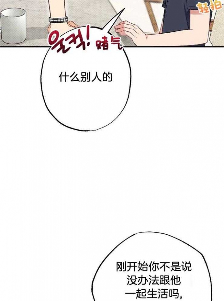 《呼吸同一片空气》漫画最新章节第61话免费下拉式在线观看章节第【29】张图片