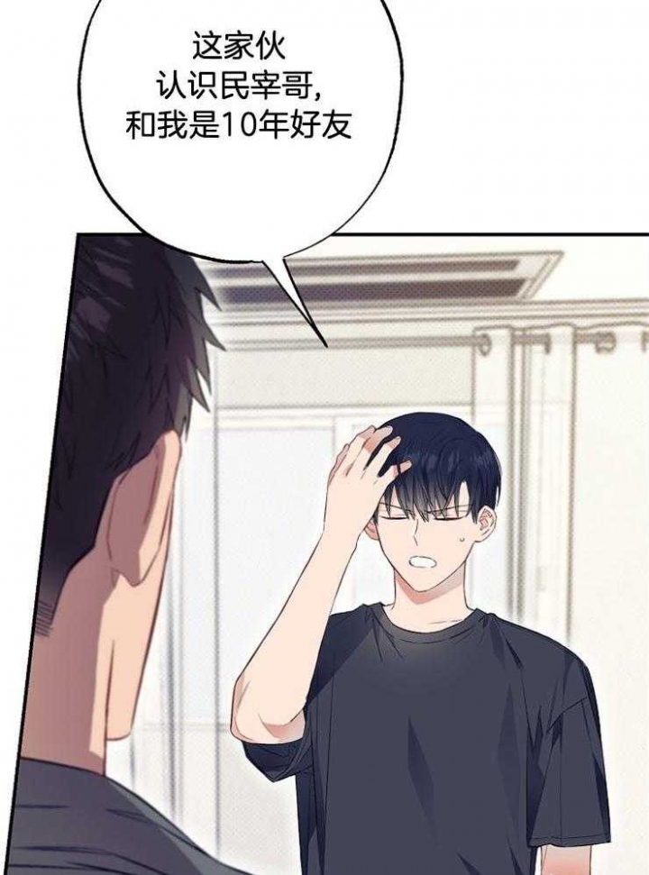 《呼吸同一片空气》漫画最新章节第63话免费下拉式在线观看章节第【37】张图片