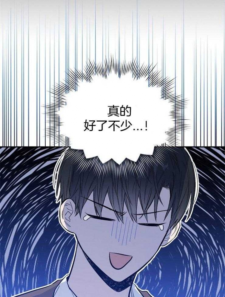 《呼吸同一片空气》漫画最新章节第90话免费下拉式在线观看章节第【17】张图片