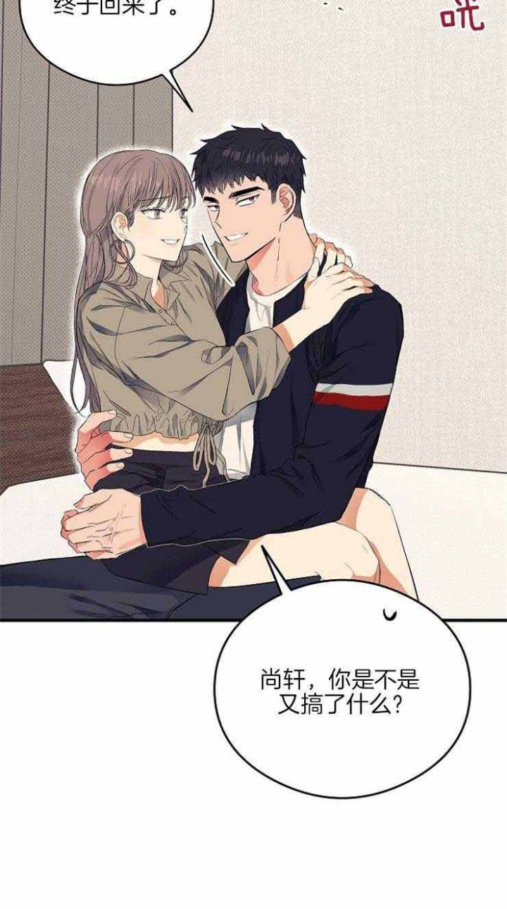 《呼吸同一片空气》漫画最新章节第21话免费下拉式在线观看章节第【30】张图片