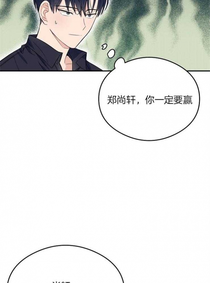 《呼吸同一片空气》漫画最新章节第8话免费下拉式在线观看章节第【6】张图片