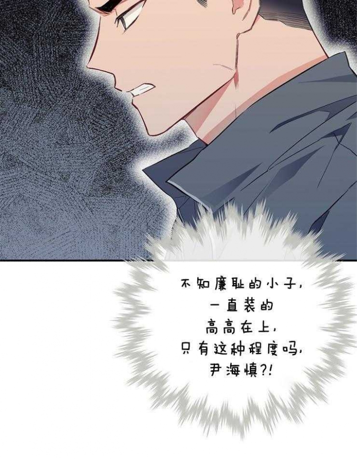 《呼吸同一片空气》漫画最新章节第65话免费下拉式在线观看章节第【21】张图片