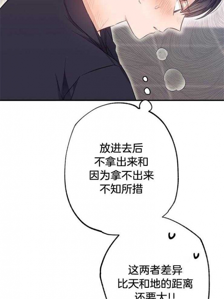 《呼吸同一片空气》漫画最新章节第61话免费下拉式在线观看章节第【18】张图片