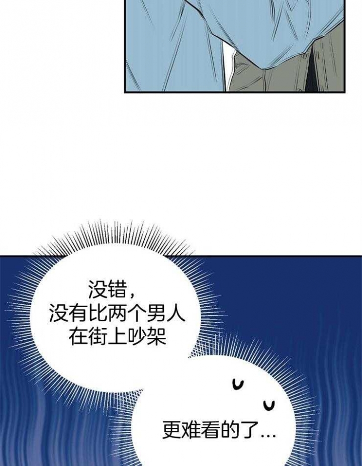 《呼吸同一片空气》漫画最新章节第80话免费下拉式在线观看章节第【29】张图片