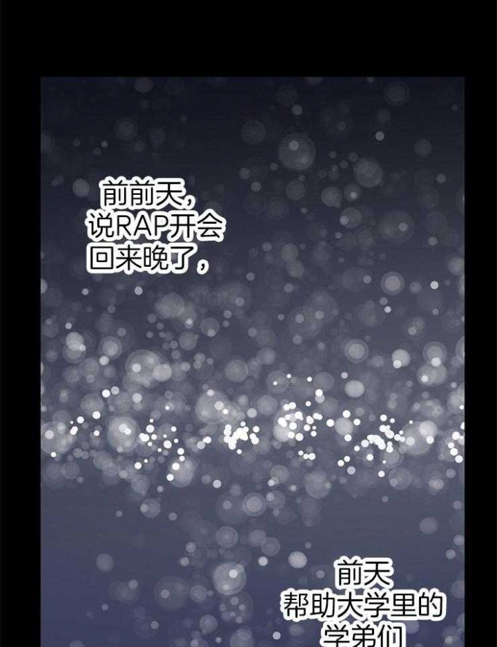 《呼吸同一片空气》漫画最新章节第85话免费下拉式在线观看章节第【20】张图片