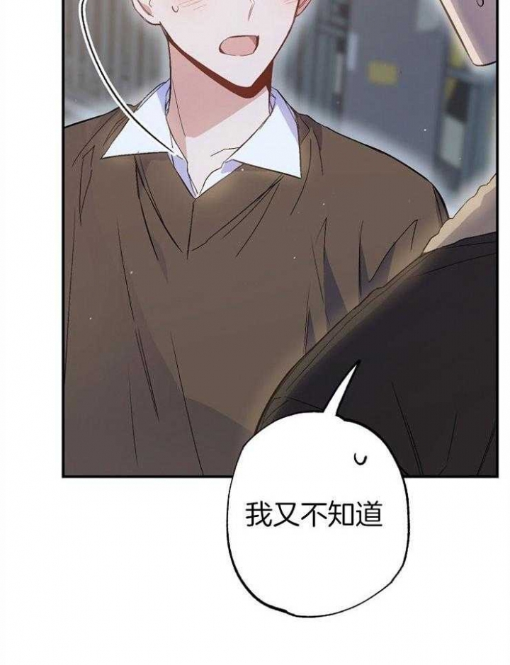 《呼吸同一片空气》漫画最新章节第94话免费下拉式在线观看章节第【24】张图片
