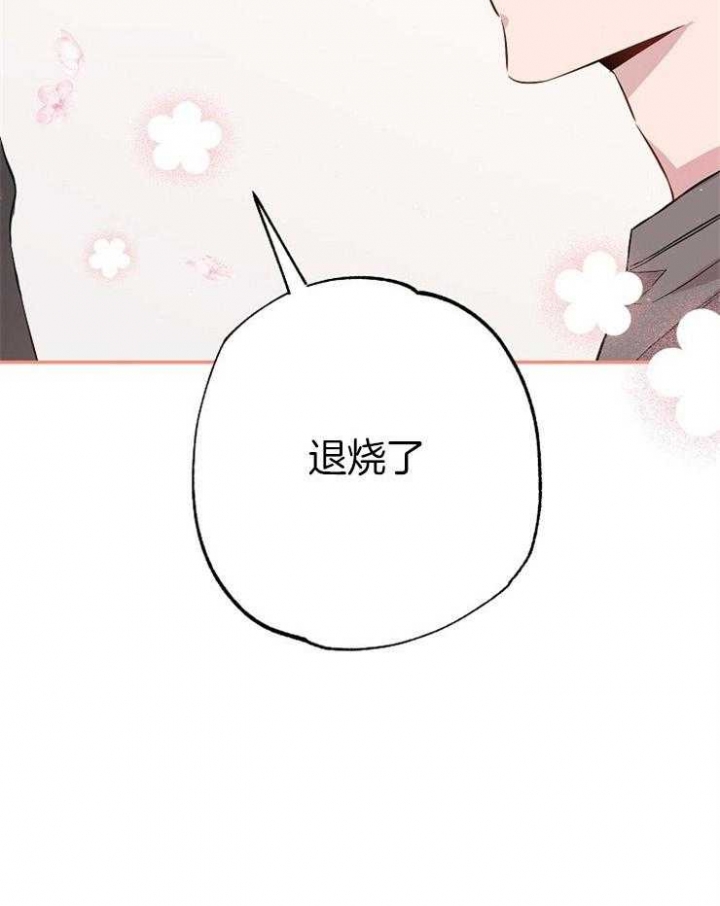 《呼吸同一片空气》漫画最新章节第73话免费下拉式在线观看章节第【50】张图片