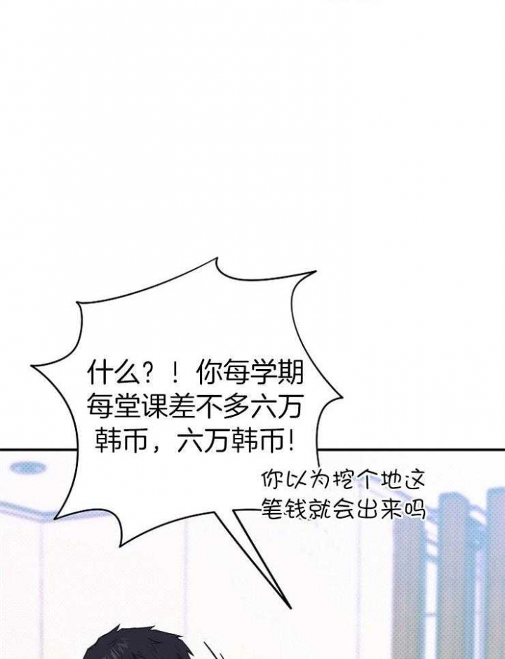 《呼吸同一片空气》漫画最新章节第55话免费下拉式在线观看章节第【37】张图片