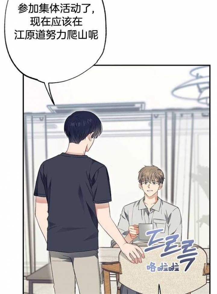 《呼吸同一片空气》漫画最新章节第61话免费下拉式在线观看章节第【24】张图片