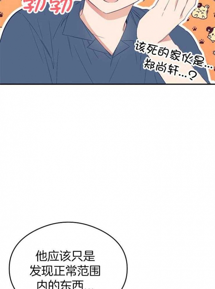 《呼吸同一片空气》漫画最新章节第56话免费下拉式在线观看章节第【5】张图片