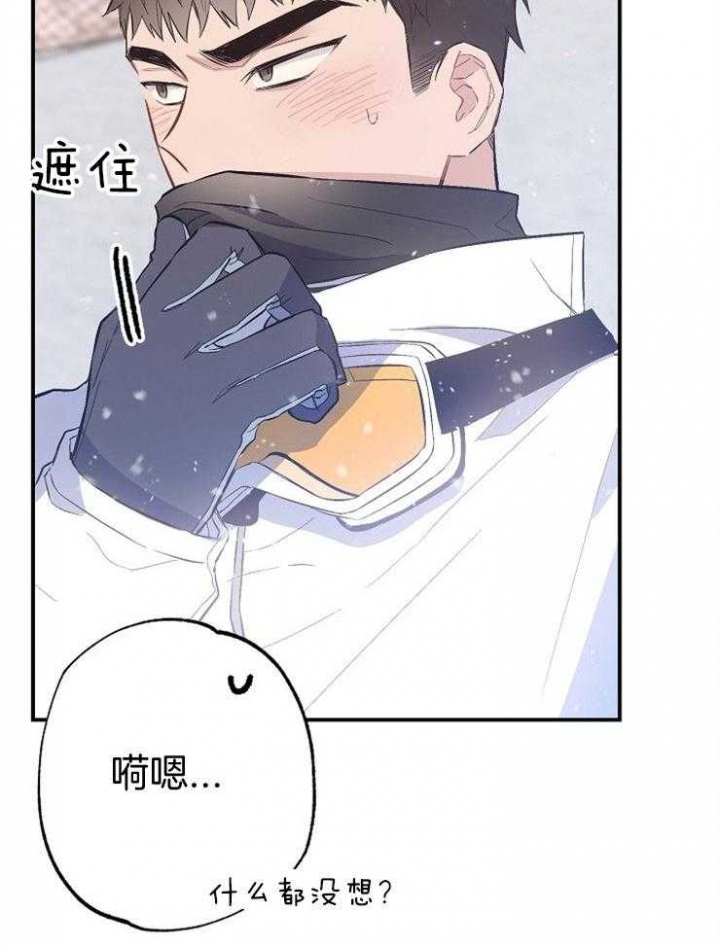 《呼吸同一片空气》漫画最新章节第88话免费下拉式在线观看章节第【3】张图片