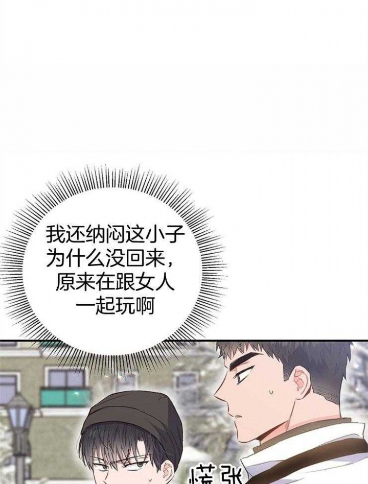 《呼吸同一片空气》漫画最新章节第88话免费下拉式在线观看章节第【17】张图片