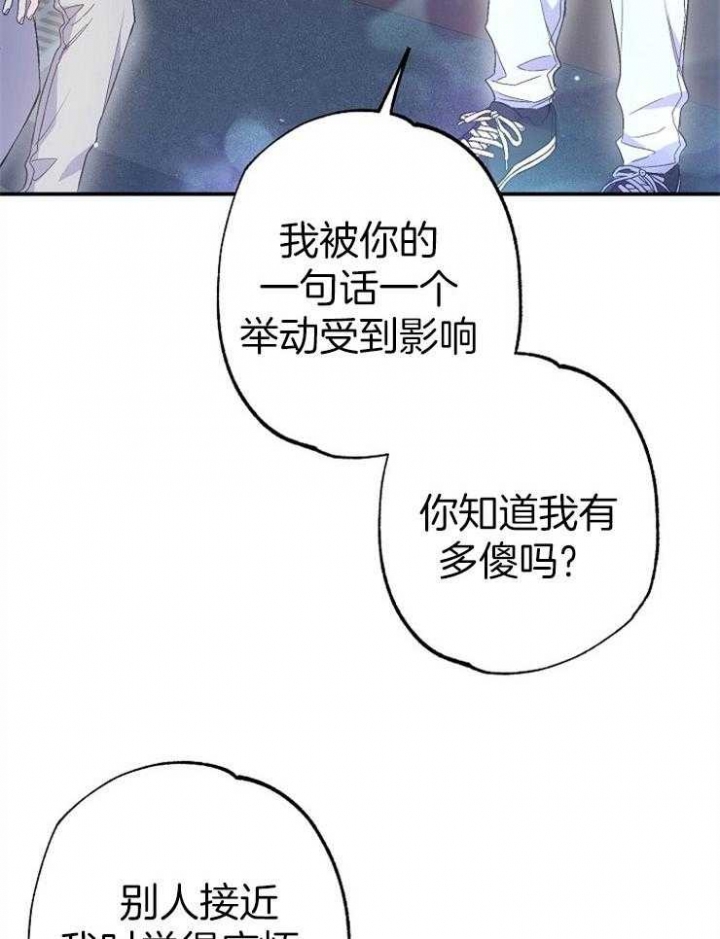《呼吸同一片空气》漫画最新章节第94话免费下拉式在线观看章节第【34】张图片