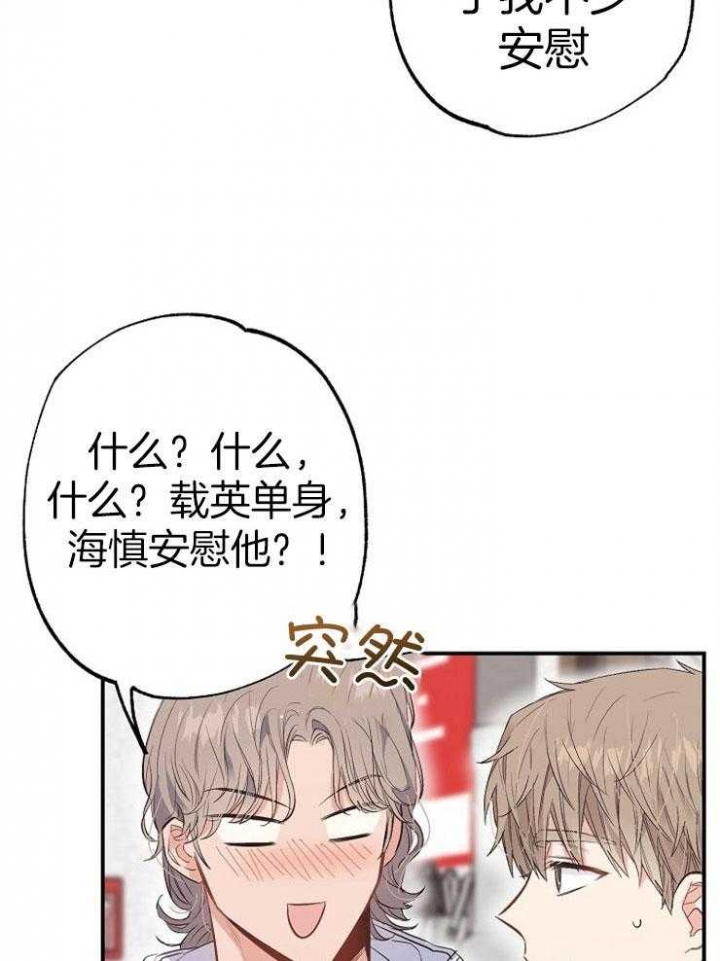 《呼吸同一片空气》漫画最新章节第91话免费下拉式在线观看章节第【37】张图片