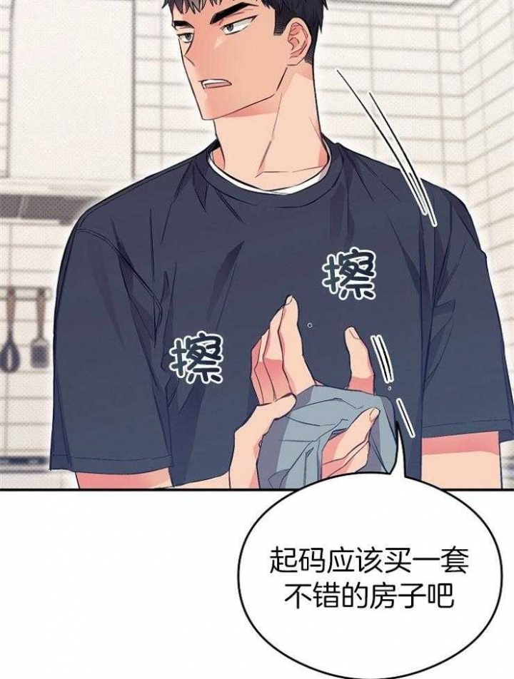 《呼吸同一片空气》漫画最新章节第51话免费下拉式在线观看章节第【8】张图片