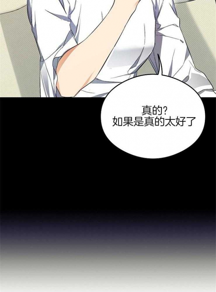 《呼吸同一片空气》漫画最新章节第48话免费下拉式在线观看章节第【21】张图片