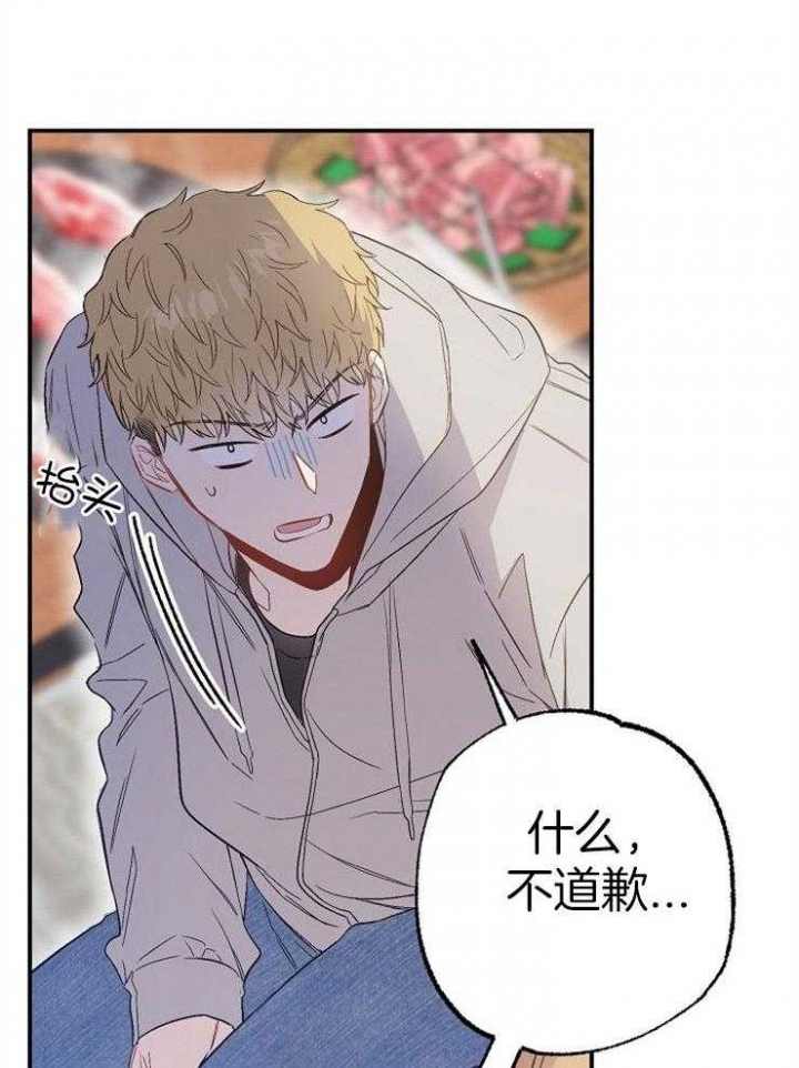 《呼吸同一片空气》漫画最新章节第93话免费下拉式在线观看章节第【16】张图片