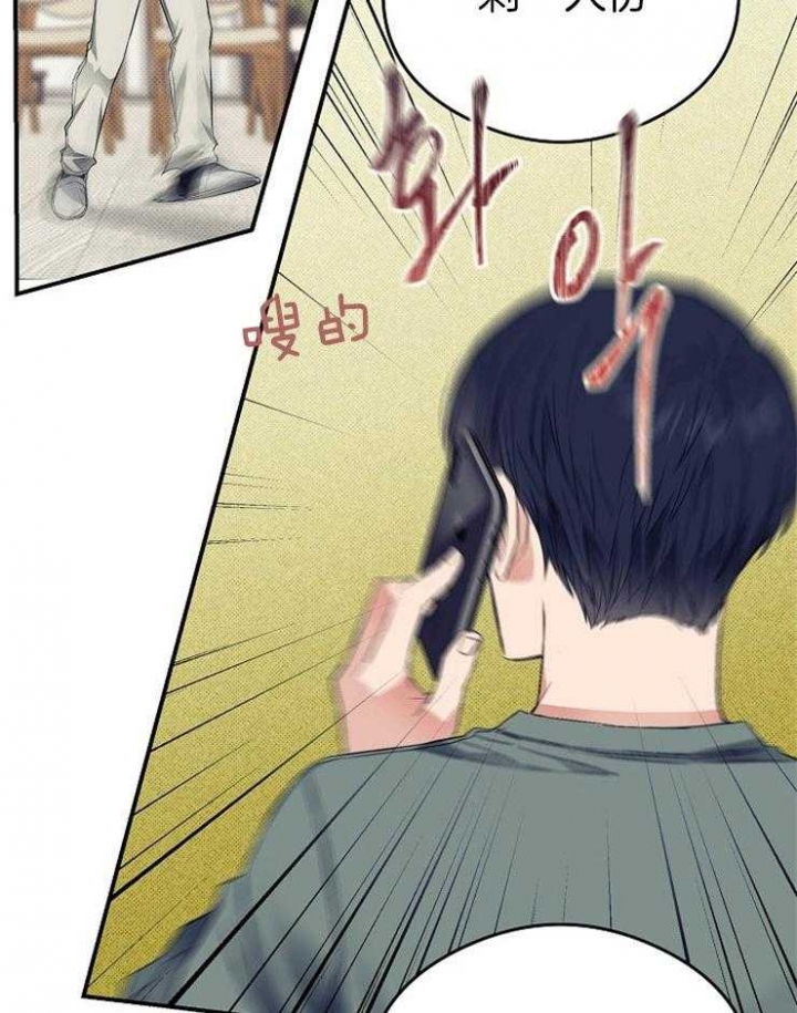 《呼吸同一片空气》漫画最新章节第32话免费下拉式在线观看章节第【20】张图片