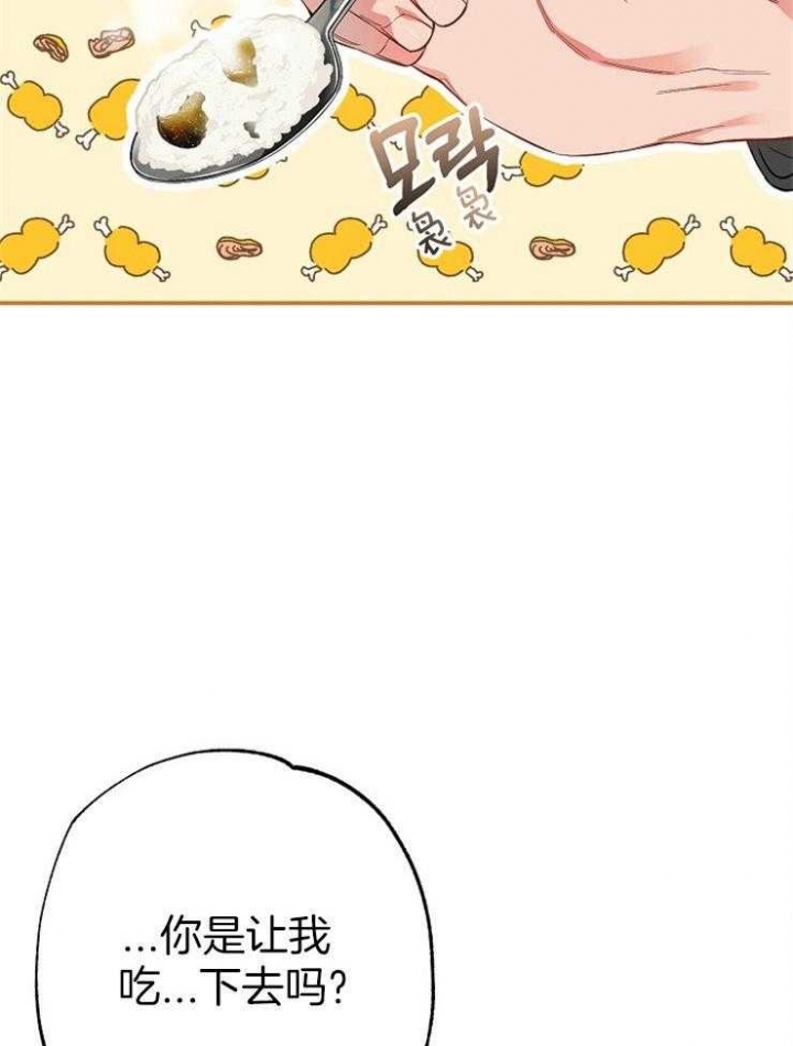 《呼吸同一片空气》漫画最新章节第73话免费下拉式在线观看章节第【2】张图片