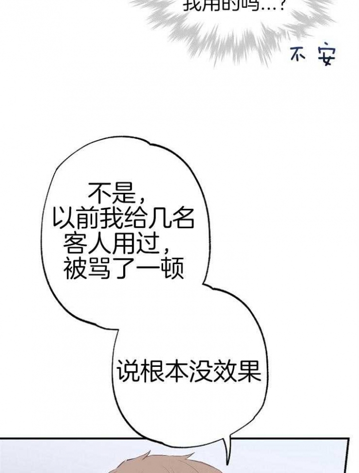 《呼吸同一片空气》漫画最新章节第79话免费下拉式在线观看章节第【36】张图片