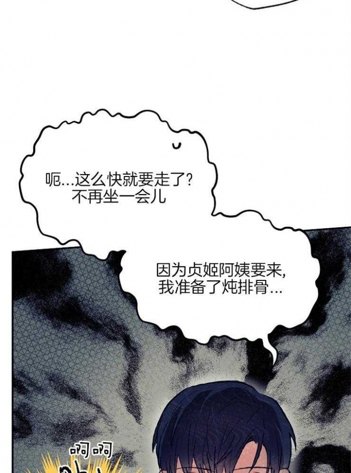 《呼吸同一片空气》漫画最新章节第13话免费下拉式在线观看章节第【7】张图片