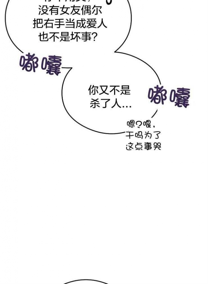 《呼吸同一片空气》漫画最新章节第53话免费下拉式在线观看章节第【31】张图片