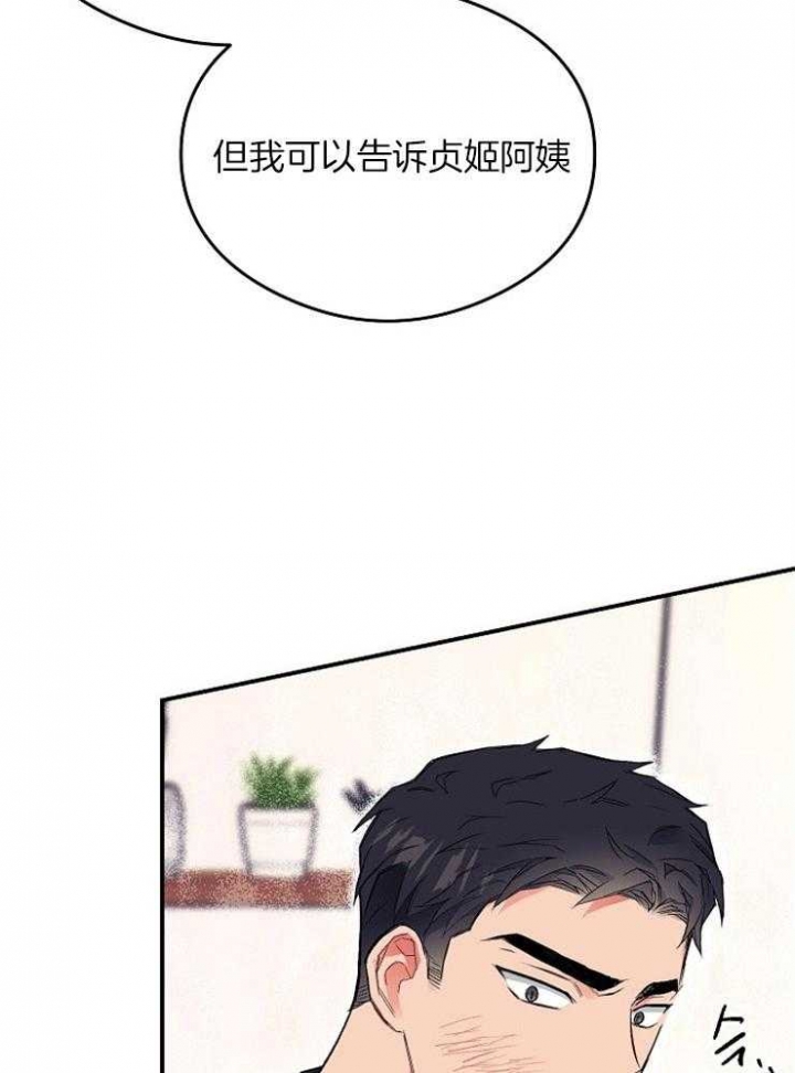 《呼吸同一片空气》漫画最新章节第26话免费下拉式在线观看章节第【20】张图片