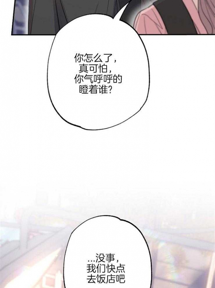 《呼吸同一片空气》漫画最新章节第75话免费下拉式在线观看章节第【22】张图片