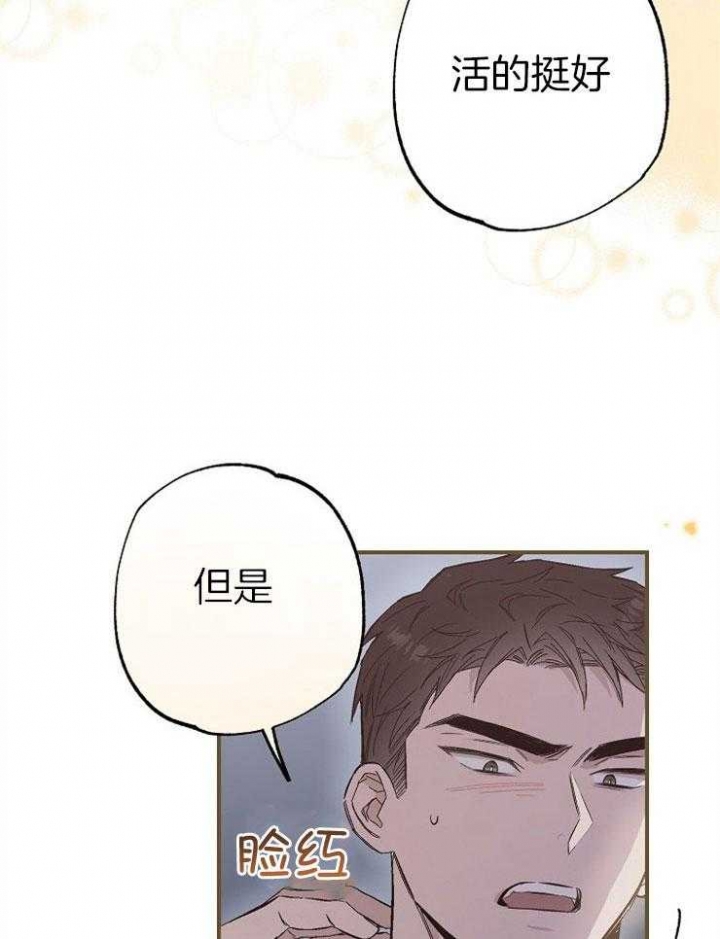 《呼吸同一片空气》漫画最新章节第94话免费下拉式在线观看章节第【31】张图片