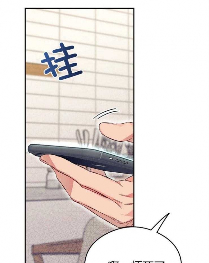 《呼吸同一片空气》漫画最新章节第50话免费下拉式在线观看章节第【38】张图片