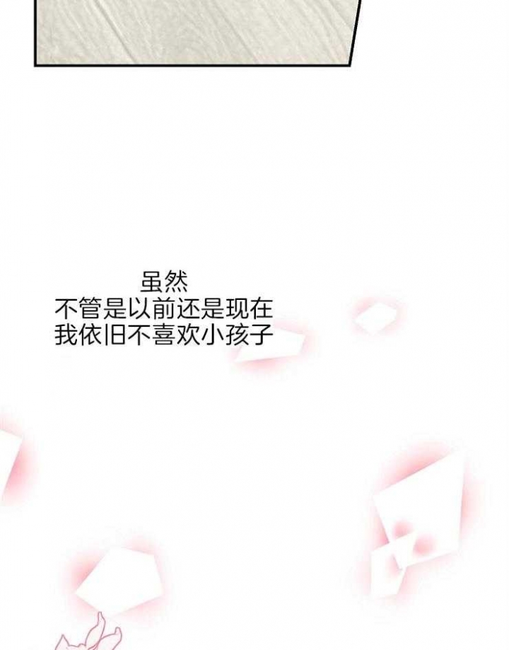 《呼吸同一片空气》漫画最新章节第45话免费下拉式在线观看章节第【22】张图片