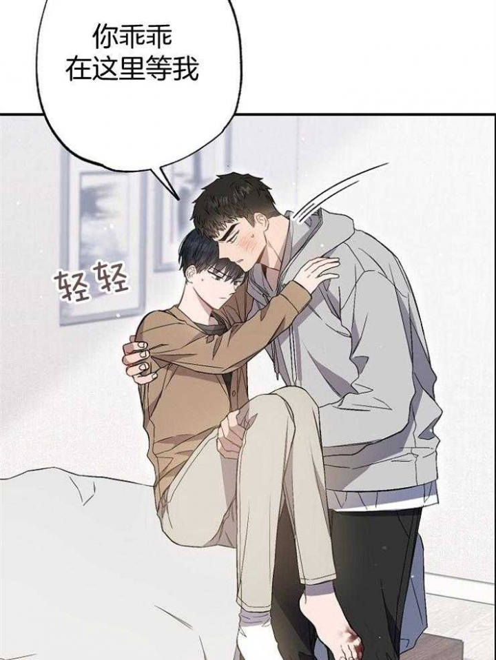 《呼吸同一片空气》漫画最新章节第82话免费下拉式在线观看章节第【17】张图片