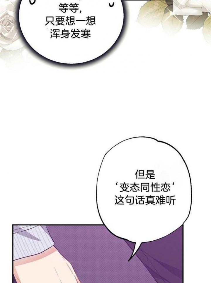 《呼吸同一片空气》漫画最新章节第72话免费下拉式在线观看章节第【20】张图片