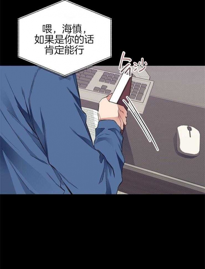 《呼吸同一片空气》漫画最新章节第34话免费下拉式在线观看章节第【25】张图片